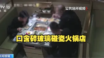 男子为敲诈用玻璃划伤自己
