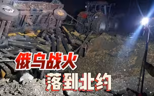 俄制导弹突袭波兰致2死，北约启动第四条，第三次世界大战将至？