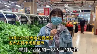 兰州西固区市场商品供应充足 市民有序理性采购