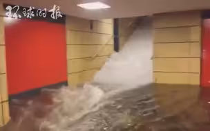德国暴雨淹没首都 地铁口现“瀑布景观”