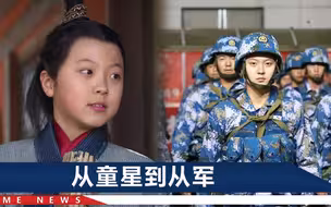 小学时演《芈月传》，小帅哥考入海军名校：从军报国才是我的理想