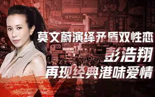 【卢克文工作室】香港电影：爱情篇（三）金城武梁咏琪《心动》难成眷属，《志明与春娇》再现香港经典爱情