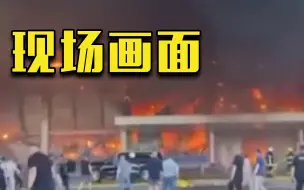 乌称一商场遭袭 俄称其内部存放军事装备