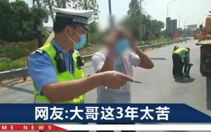 浙江男子车内热晕出车祸，双眼发黑仍不开空调，原因令人哭笑不得