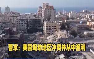 以在加沙投放炸药总爆炸力相当美在广岛投放原子弹的1.5倍