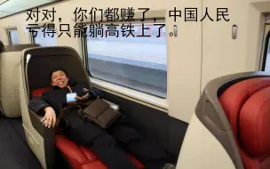 别人金融危机我们却在修公路铁路，很多人都以为中国要亏死了