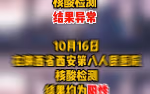 上海：外省通报2名离沪旅游人员核酸检测阳性，对其在沪相关人员和场所落实防控措施