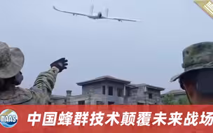 中国无人机又突破了，实现自动攻击和自我修复，搭配歼20后更强