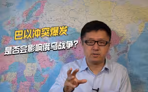 巴以冲突急剧升温，西方减少对乌援助，乌克兰能否扛住俄军袭击？