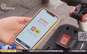 摩拜单车App停止服务 接入美团用户权益不受影响