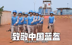 国际维和人员日，一起听中国维和官兵想对家人说的话