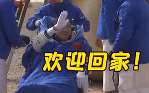 神舟十三号三名航天员返回地球后第一句说了啥？