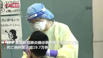 全球累计新冠确诊病例超过3000万例