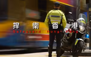 燃！香港警队主题曲新鲜出炉，好听哭了！