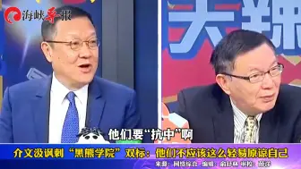 “黑熊学院”办活动竟用大疆无人机？介文汲讽：他们应该剃发谢罪