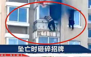 大连一住宅起火致4死，目击者拍下惊心画面：2人逃生路上“踩空”