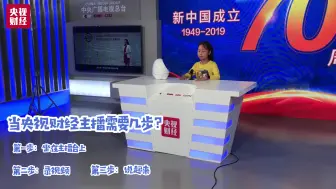 #聚焦数字中国建设峰会# 人人人从从众众众…客串央视C位主播？这个“黑科技”火了！