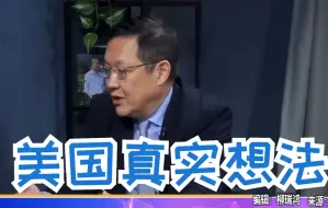 介文汲揭美国险恶用心：嘴上说不支持“台独”，其实是反对统一