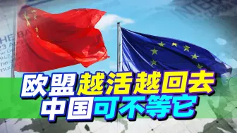 欧盟还活在过去？普京一眼看穿：中国正在逐渐减少对煤炭的依赖