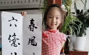 6岁女童练习书法1年多 动作行云流水 妈妈:没有神童 勤能补拙!