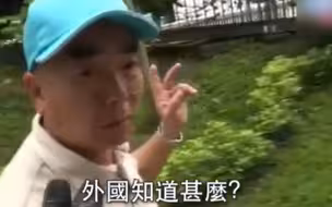 外国知道什么？！香港大爷呛声记者维护《逃犯条例》修订
