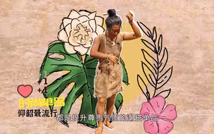 史前先民“审美在线”7000年前的生活 远比你想象的时髦！