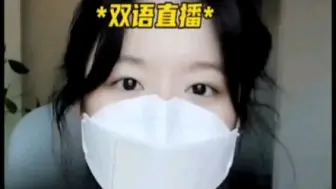 28日，中国台湾艺人叶舒华直播教韩国人戴口罩，最后被气出中文！