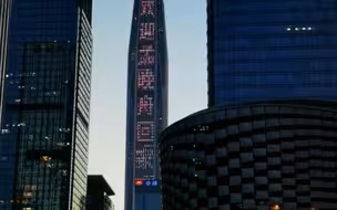 深圳第一高楼亮灯 “欢迎孟晚舟回家！”