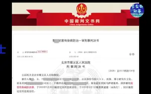 隐瞒病情从美回京的黎女士判刑了