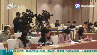 省疫情发布会：除交通口岸和特殊场所  低风险地区无需查验“健康码”