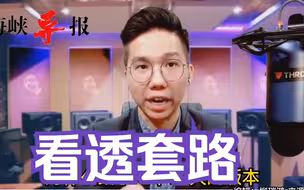 美国智库兵推“台海战争70天”？历史哥：阴谋以拖战压制中国大陆