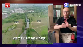 良渚古城遗址申遗成功  身为浙江人你们都有什么感受