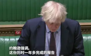 英政府发布最新报告 英国视中国为系统性竞争对手