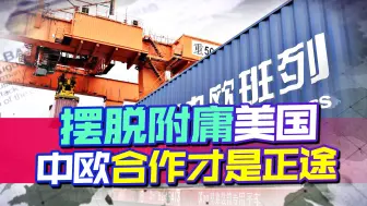 马克龙回国，再提战略自主权，与中国合作才是正途