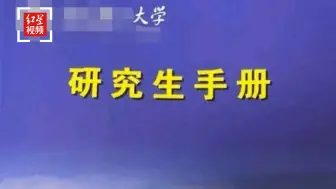 大连理工回应“学生未婚性行为将被处分”：已没该规定