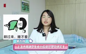 夜晚时间太宝贵，多睡一秒都浪费？！