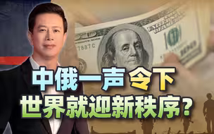 美俄即将撕破脸，5国给普京送筹码，一声令下，世界就迎新秩序？