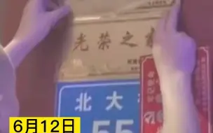 太康一烧烤店老板在门口贴“光荣牌”，店家：让大家安心就餐