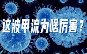 如何判断甲流和普通感冒？