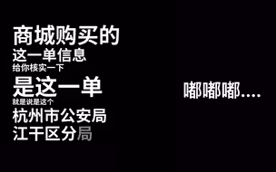 骗子打电话到公安局 信心满满套路民警 念出地址后吓得立马挂断