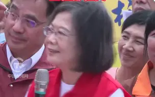 台湾南投县遭台风“卡努”重创，蔡英文查看灾情时全程都在笑