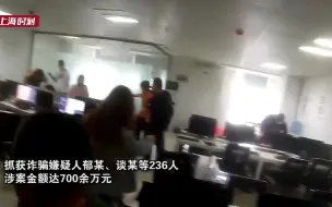236名“美女主播”都是流水线产物 专业培训话术诱骗受害人付费打赏