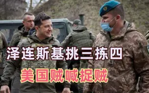 拒绝总统，点名要总理来，泽连斯基激怒德国，万人联署驱逐乌大使