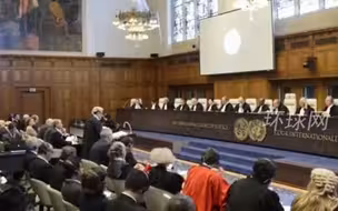 国际法院裁定：美国冻结伊朗财产非法，责令美国支付赔偿金