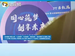 2024两岸半屏山青年体验营在温州洞头举办