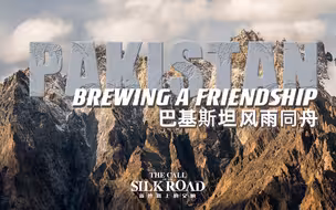 巴基斯坦：风雨同舟