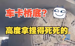 河南郑州大件物流车卡在桥洞造成拥堵 网友：高度拿捏的死死的
