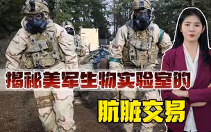 想为731部队洗白？美日进行肮脏交易，获取中国人体实验数据