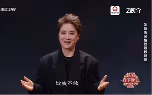2024龙年越剧春节晚会丨茅威涛纪念越剧剧作泰斗顾锡东
