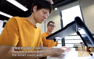 科技改变命运：一位视障人士眼中的中关村